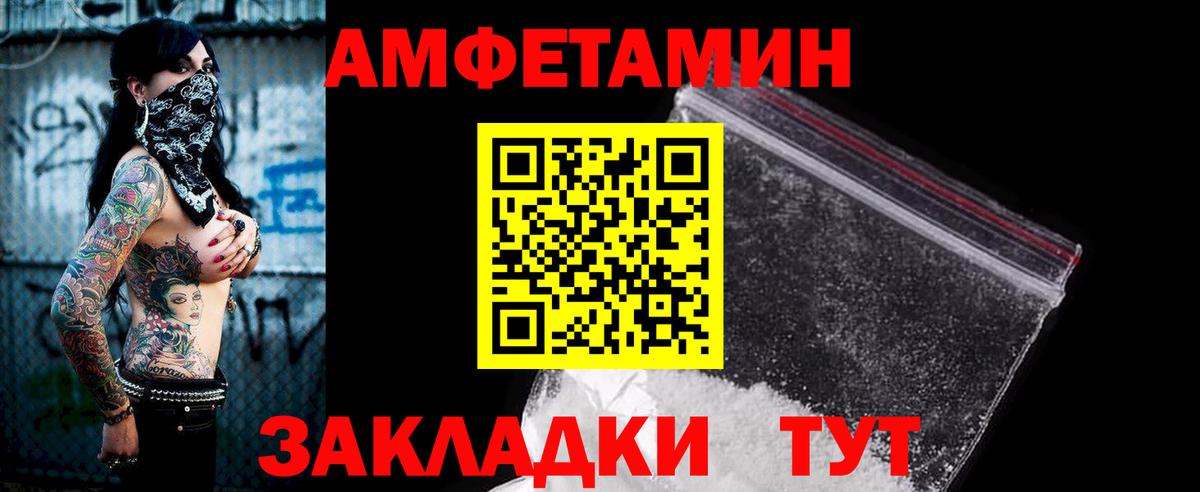 Амфетамин 98% Тосно