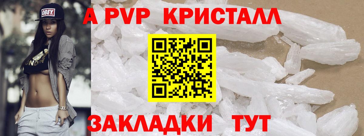 Тосно  A-PVP Crystall  даркнет сайт  Альфа ПВП мука  Alfa_PVP  Вход с VPN  Alpha PVP СК КРИС 