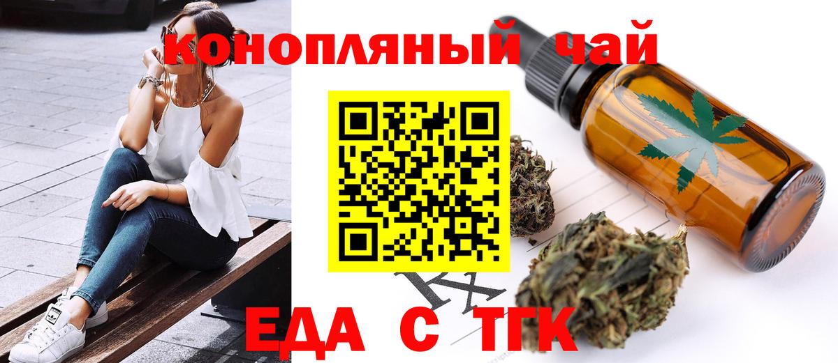 Cannafood конопля  Вход с VPN  Тосно 