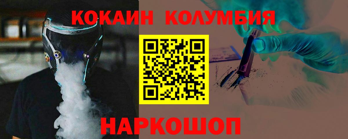 Тосно  COCAIN  Вход с VPN  КОКАИН Эквадор  Cocaine Перу 