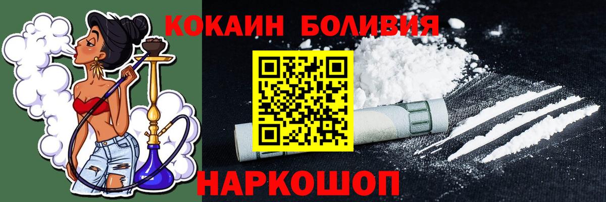 COCAIN Эквадор Тосно