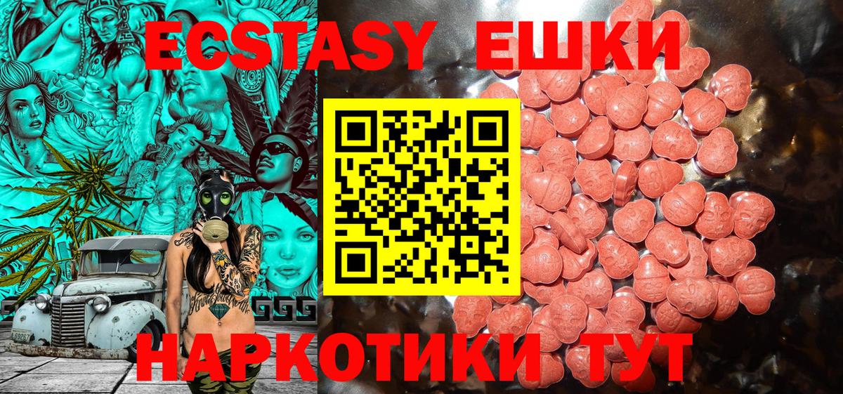 ЭКСТАЗИ таблы  Вход с VPN  Ecstasy Philipp Plein  Тосно 