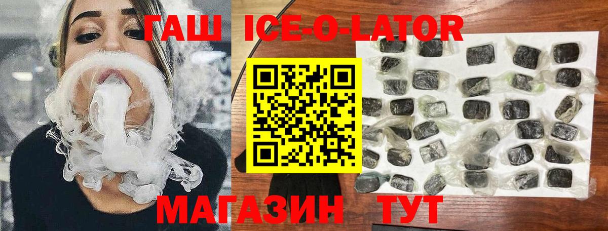 ГАШИШ Premium  ГАШ  Тосно  Вход с VPN 