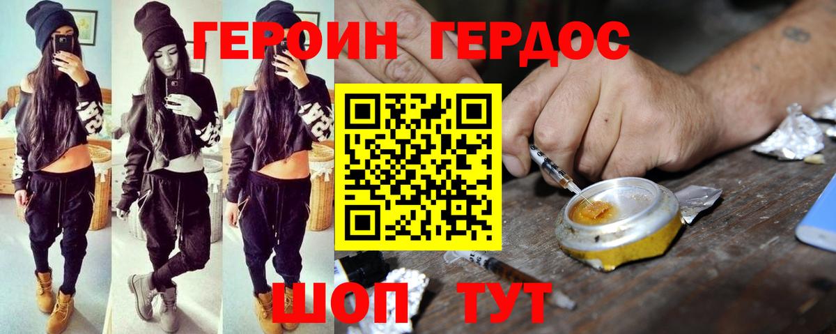 ГЕРОИН VHQ Тосно