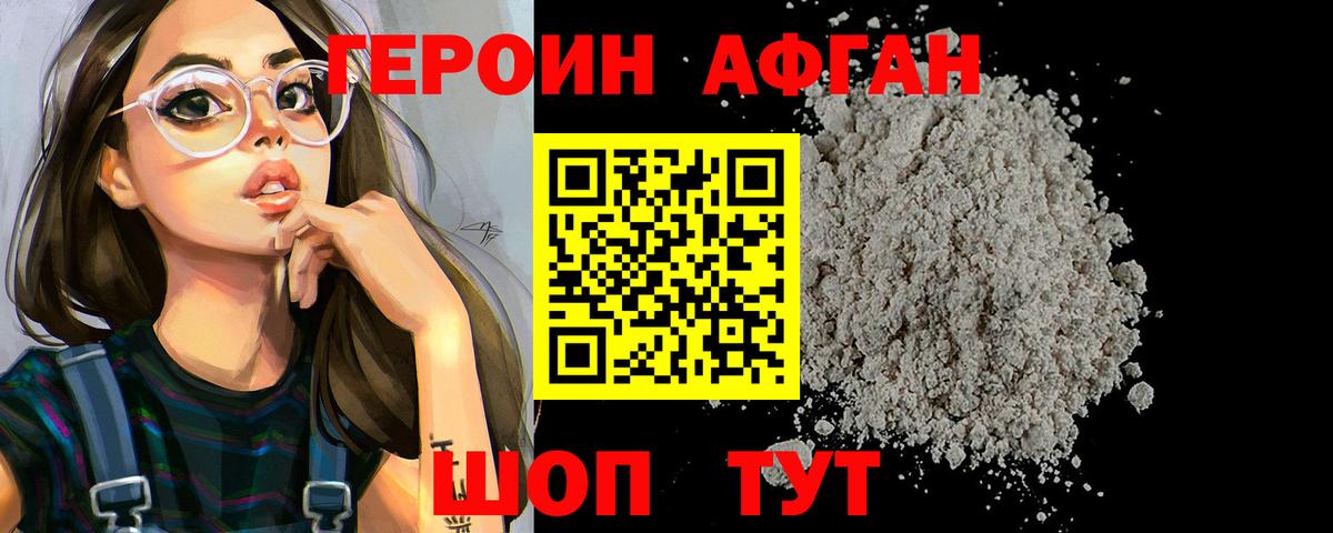 Героин герыч  Вход с VPN  Героин  Тосно 