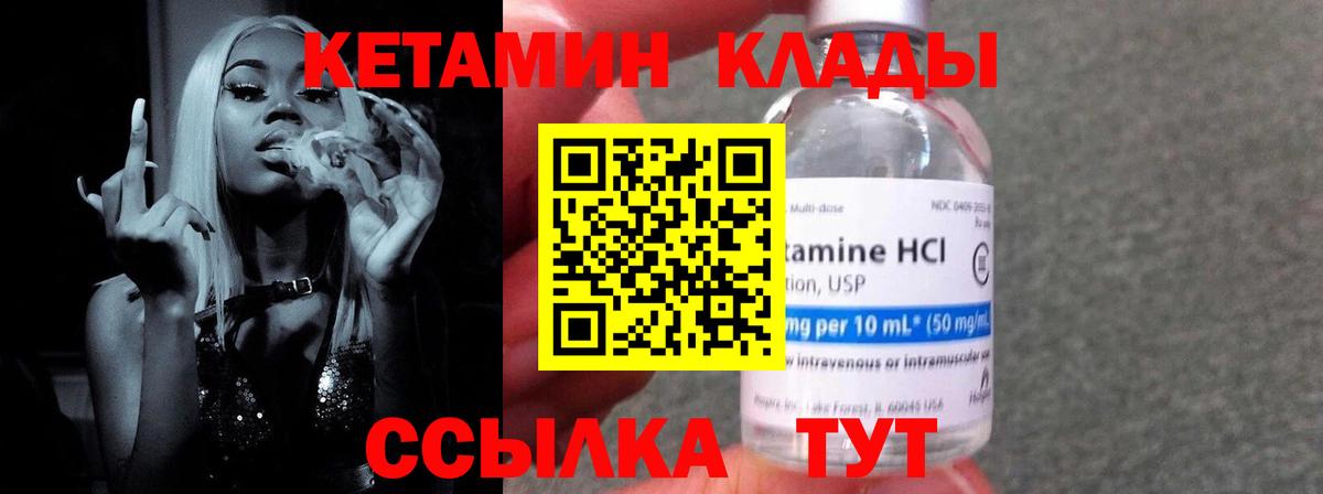 Кетамин ketamine  КЕТАМИН ketamine  Тосно  Вход с VPN 