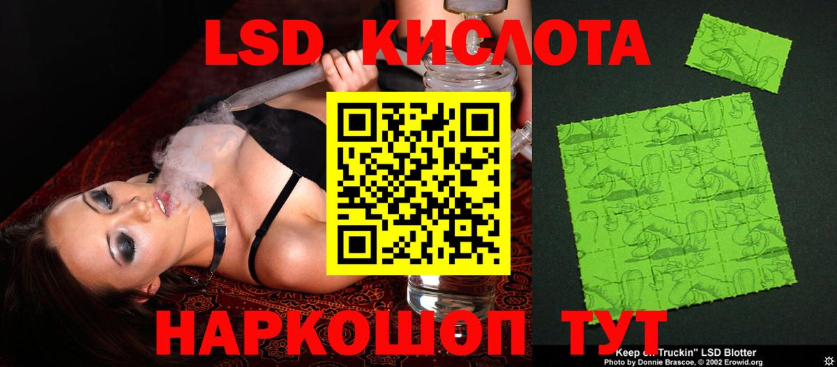 Лсд 25 экстази кислота Тосно