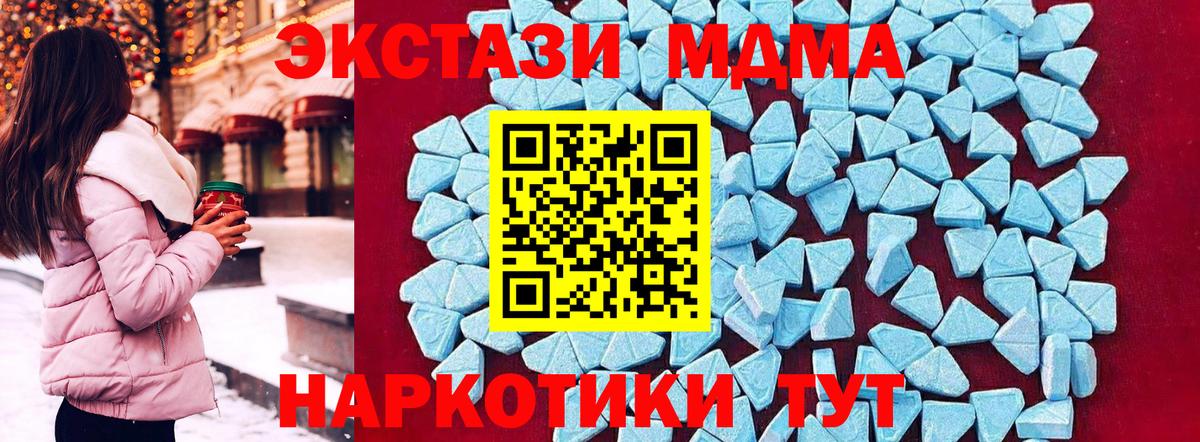 МДМА Molly Тосно