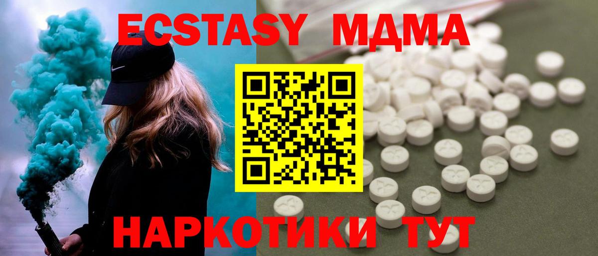Тосно  МДМА crystal  МДМА  Вход с VPN 
