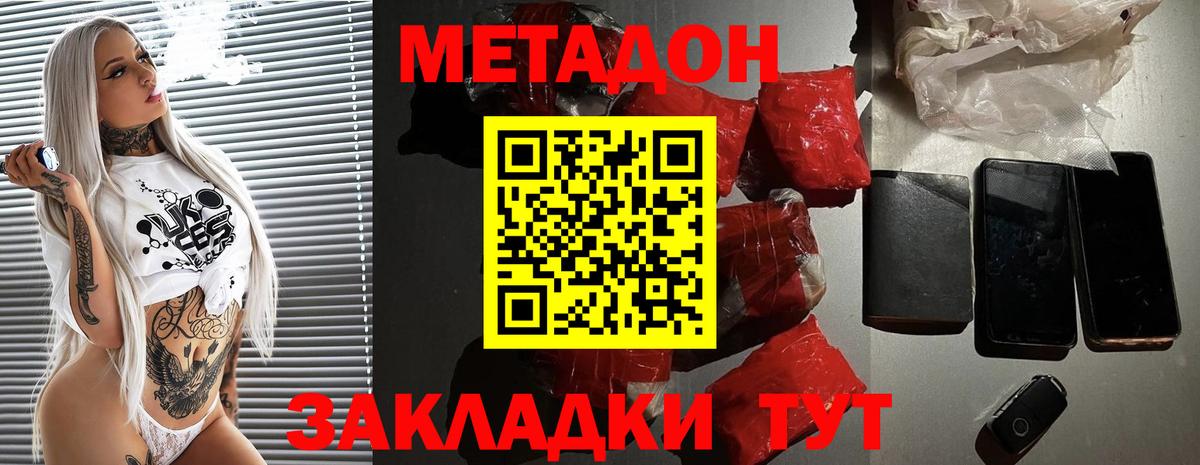 МЕТАДОН белоснежный  МЕТАДОН мёд  Тосно  Вход с VPN 