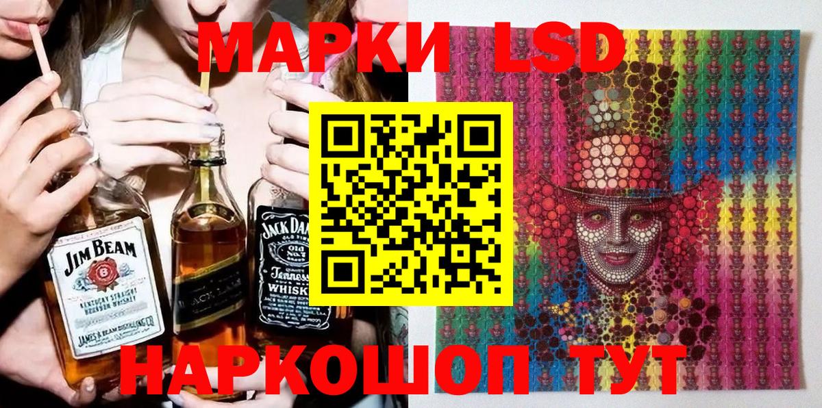 Марки NBOMe 1,8мг Тосно