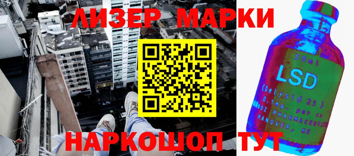 Марки 25I-NBOMe  Марки 25I-NBOMe 1500мкг  Вход с VPN  Марки 25I-NBOMe 1500мкг  Тосно 