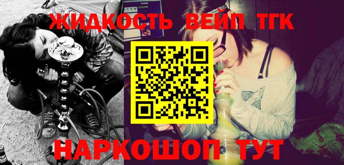 ТГК Wax  Вход с VPN  Тосно  Дистиллят ТГК вейп с тгк 
