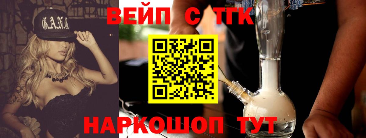 Дистиллят ТГК вейп с тгк Тосно