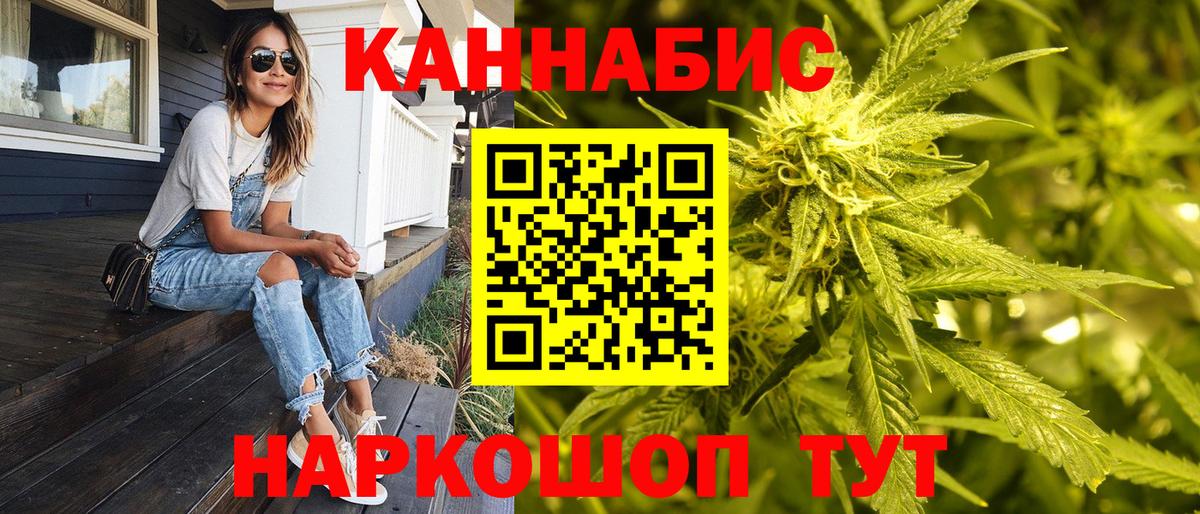 Бошки Шишки конопля  Шишки марихуана Ganja  Вход с VPN  Тосно  Канабис план 